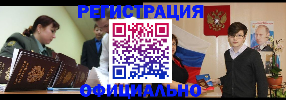 прописка в квартире в Сельцо